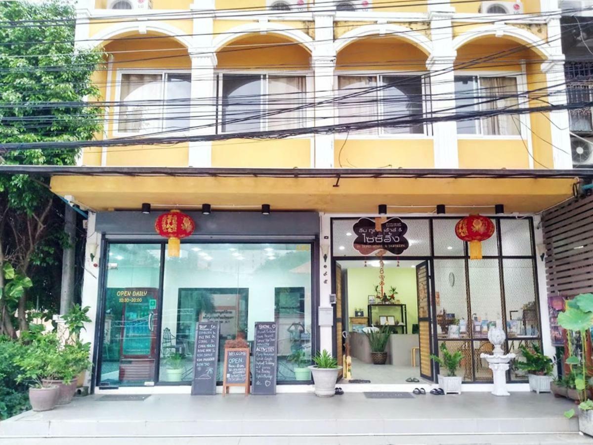 فندق In Phuket House المظهر الخارجي الصورة
